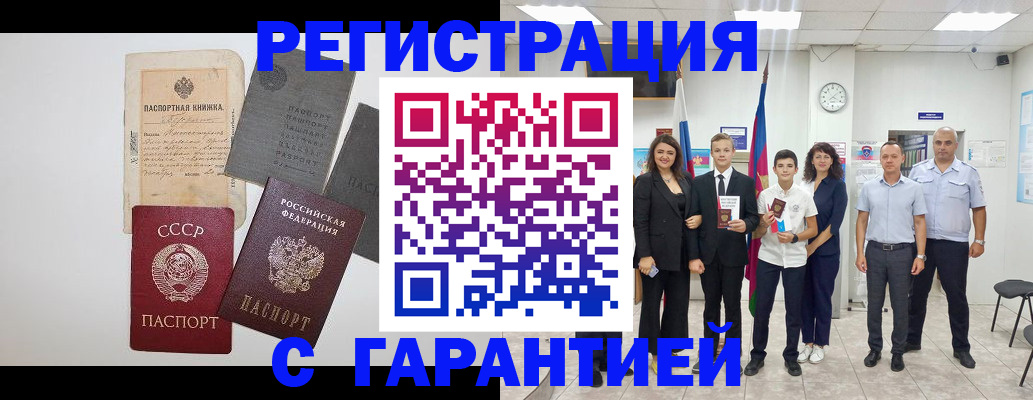 прописка законно в Питкяранте